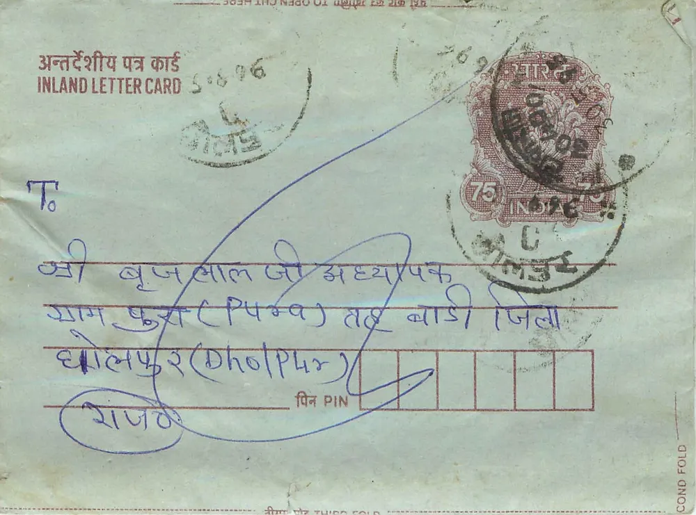Carta postal interna indiana — Dholpur (Rajastão) — editor não visível - Frente