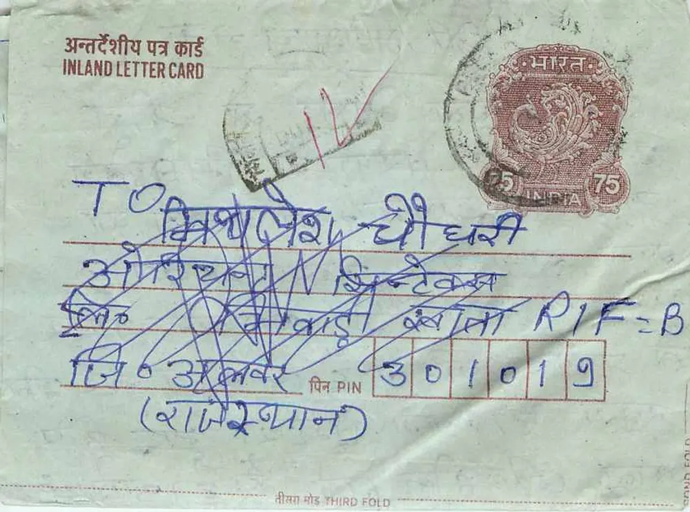 Carta postal interna indiana — editor não visível — carimbo de 75 pence - Frente