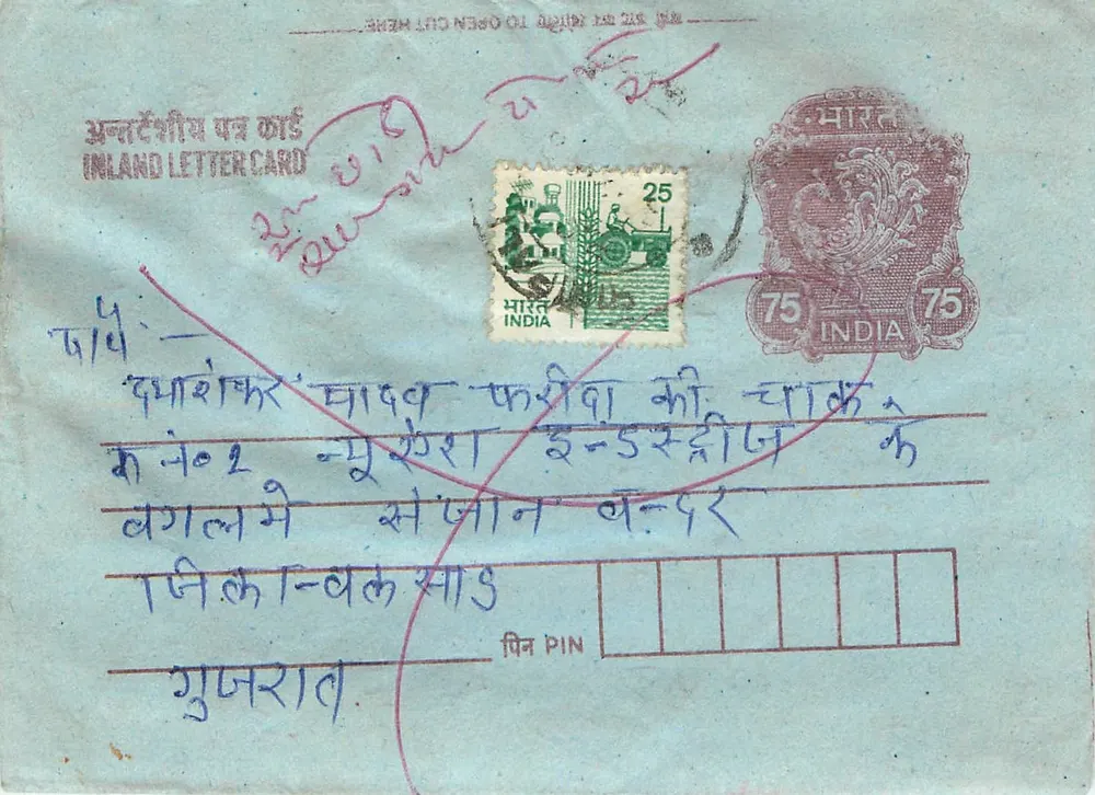 Carta postal interna indiana — texto manuscrito em devanagari — selos de 25 e 75 roupias - Frente