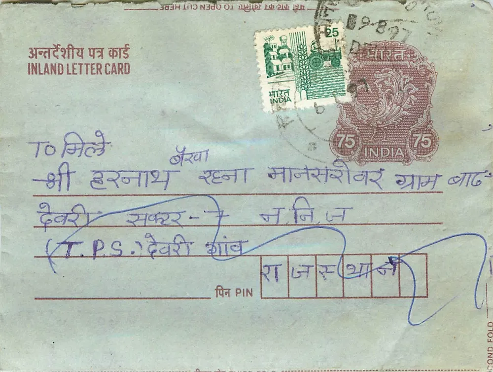 Carta postal interna indiana — editor não visível — número de série não visível - Frente