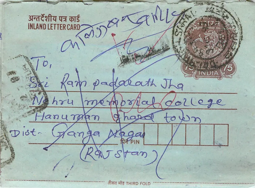 Carta postal interior — Sangeeta Kumari, Dhakjari à Sri Ram Padarath Jha, Nehru Memorial College, Ghandal Town — editor não visível, número de série não visível - Frente