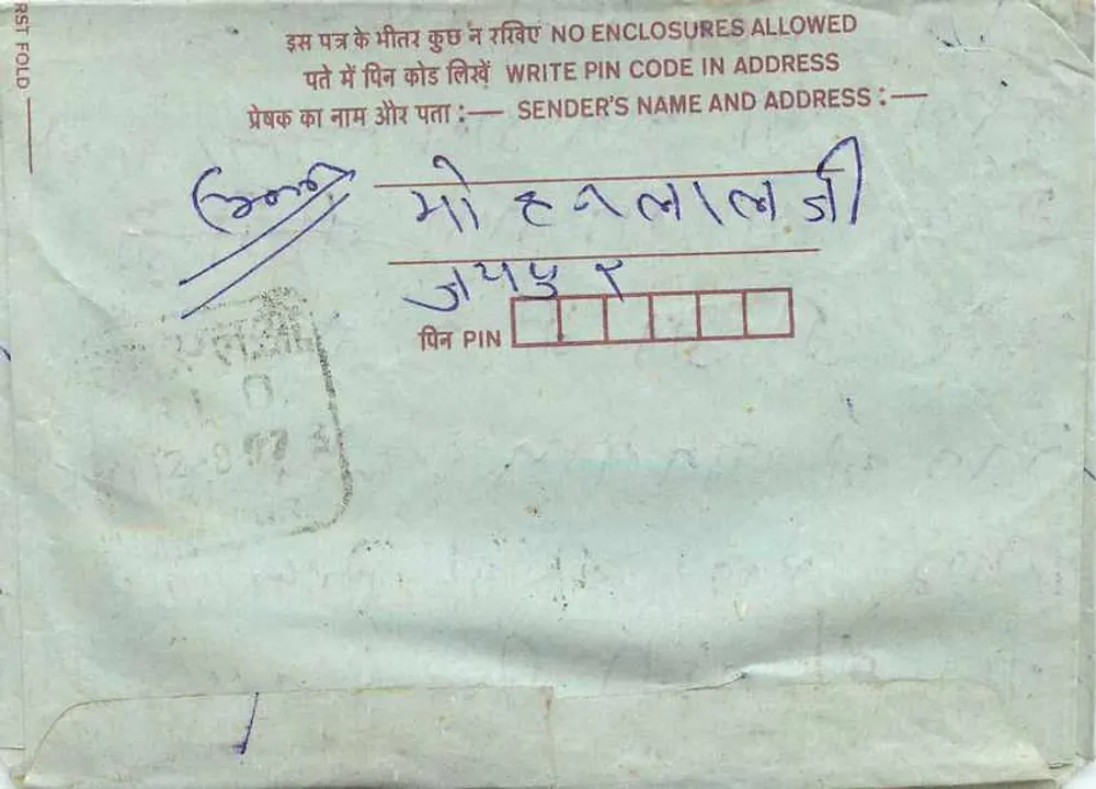 Carta postal interna indiana — texto em hindi, selos de 15, 10 e 75 annas — editor 'INLAND LETTER CARD' — datada de aproximadamente 1971 - Verso
