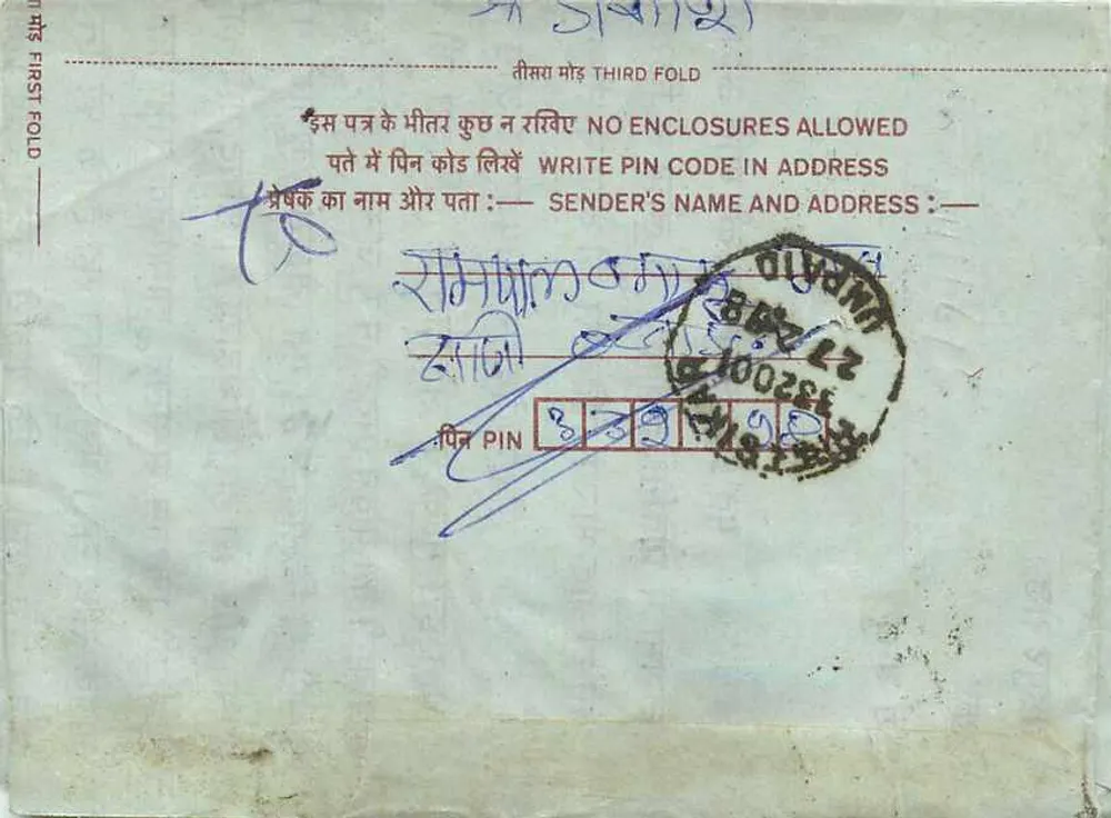 Carta postal interna indiana — editor não visível — número de série não visível - Verso