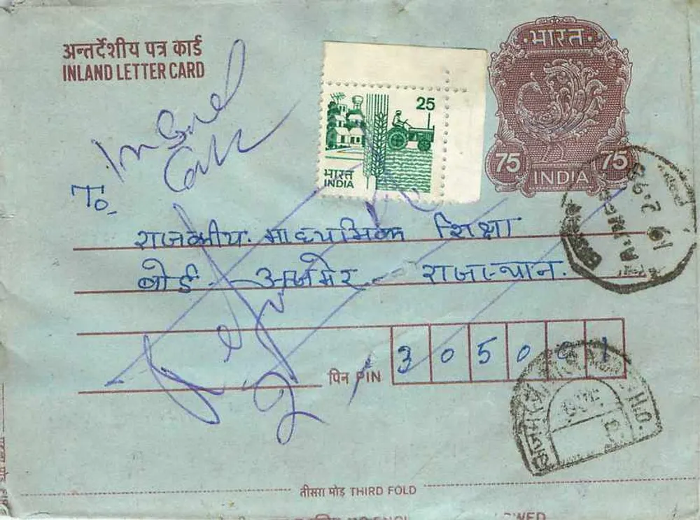 Carte postale intérieure indienne — éditeur non visible — n° de série non lisible - Frente