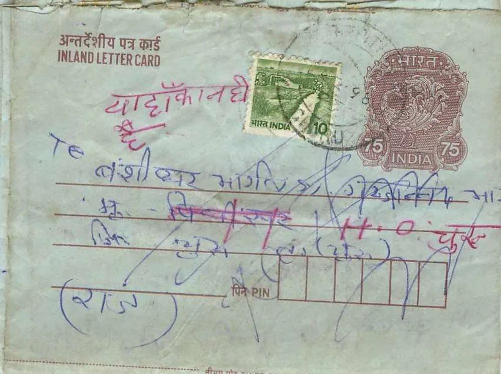 Carte postale intérieure indienne — texto manuscrito em hindi — timbres 10 e 75 annes - Frente