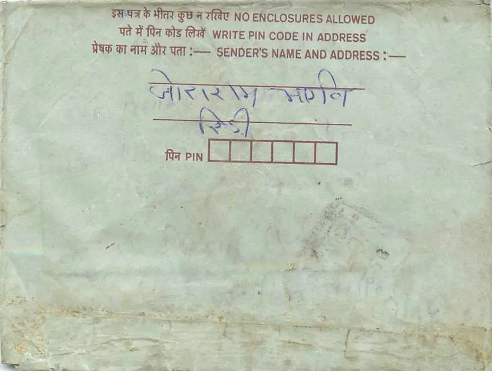 Carte postale intérieure indienne — texto manuscrito em hindi — timbres 10 e 75 annes - Verso