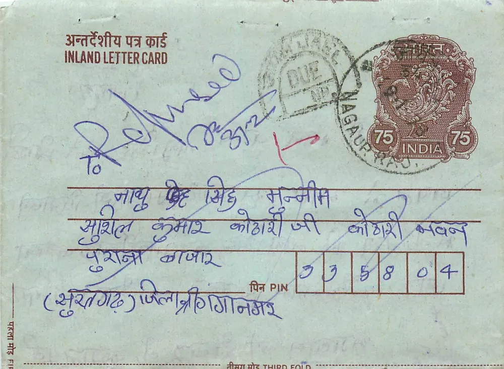 Carta postal interna indiana — Nagaur Rao, Rajasthan — editor não visível, número de série ilegível - Frente