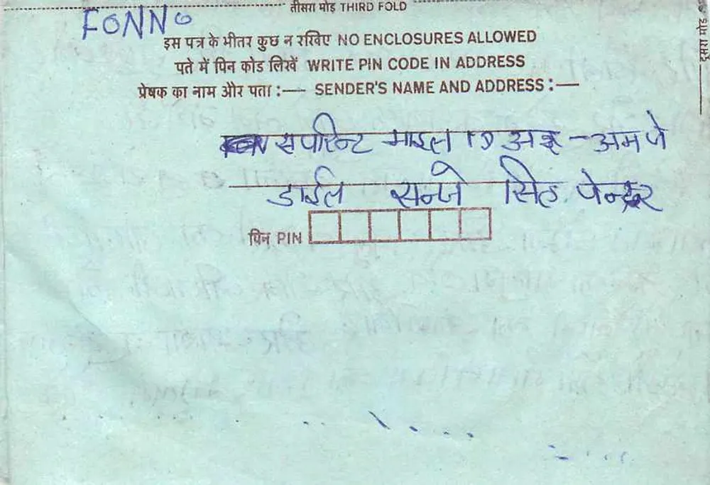 Carta postal interna indiana — selos e carimbo postal — destinatário em Amritsar - Verso