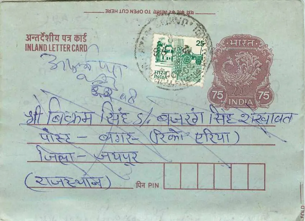 Carta postal interna indiana — texto em hindi e inglês — selos de 25 e 75 rupias - Frente