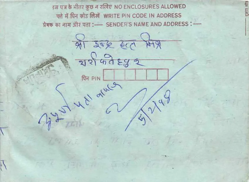 Carta postal interna indiana — texto manuscrito em escrita devanagari — selos de 25 e 75 roupias - Verso