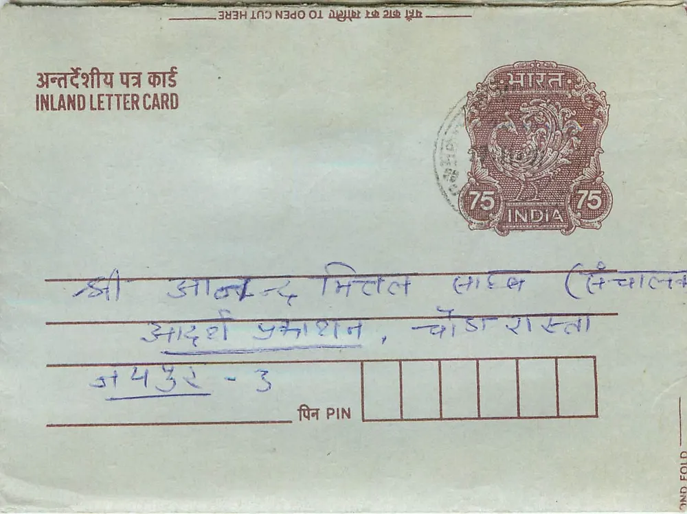 Carta postal interna indiana — selo 75 p. — destinatário em Mukundgadh - Frente