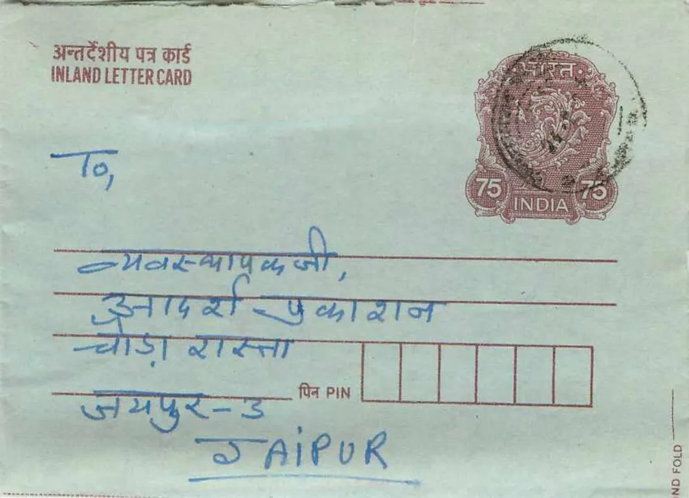 Carta postal interna indiana — AIPUR — editor não visível - Frente