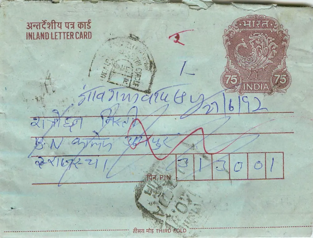 Carta postal interna indiana — 75 paise — datada 1992 — editor não visível - Frente