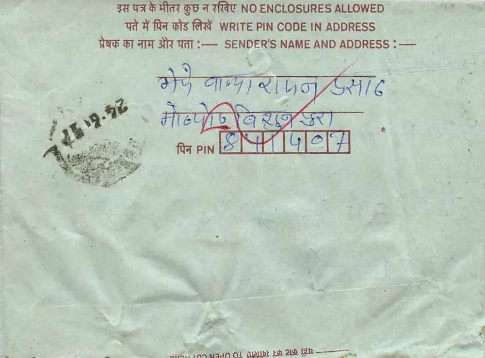 Carta postal interna indiana — 75 paise — datada 1992 — editor não visível - Verso