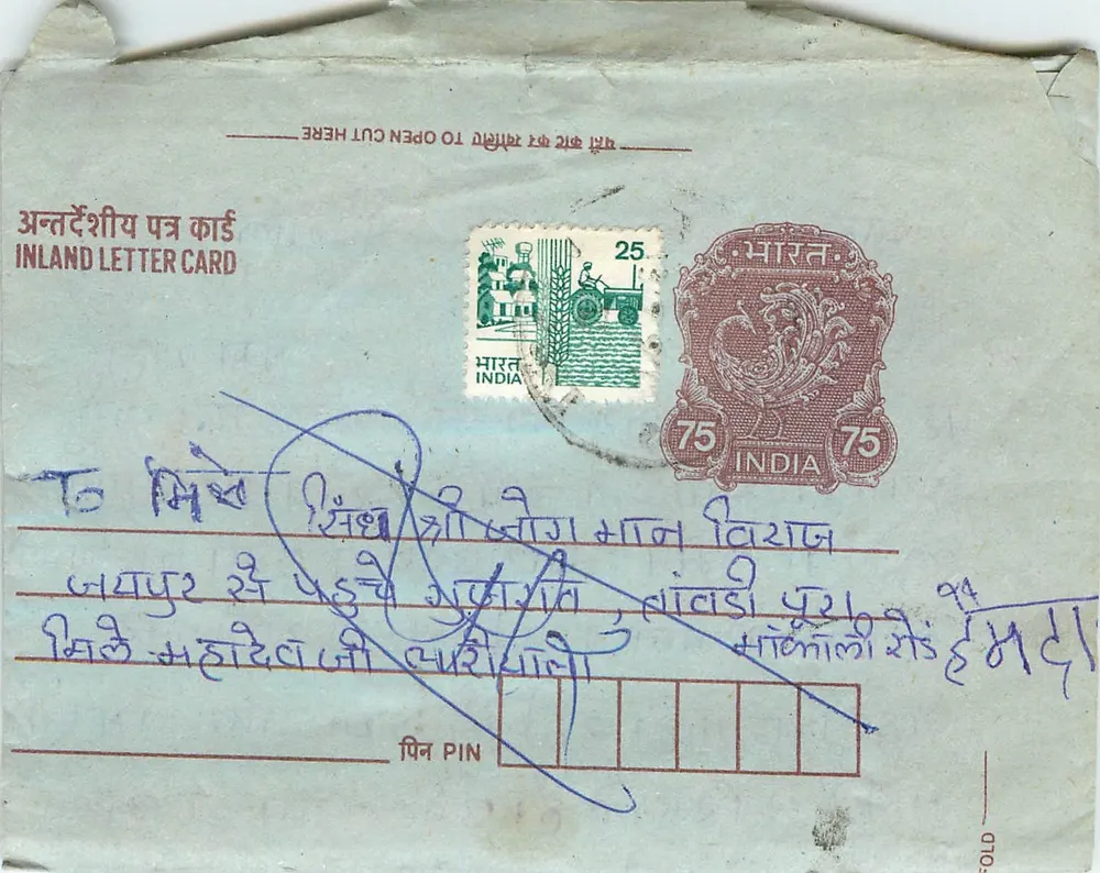 Carta postal interna indiana — selos de 25 e 75 rupias, datação de BAGP O.A.M.D. - Frente