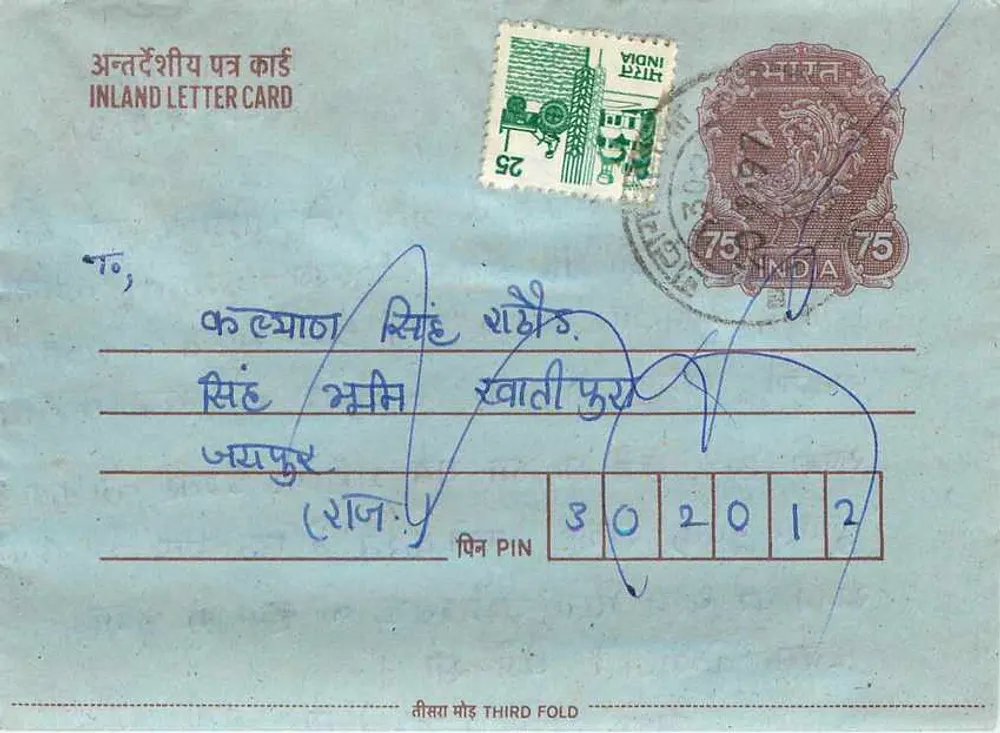 Carta postal interna indiana — Sanganer, Rajasthan — editor não visível - Frente
