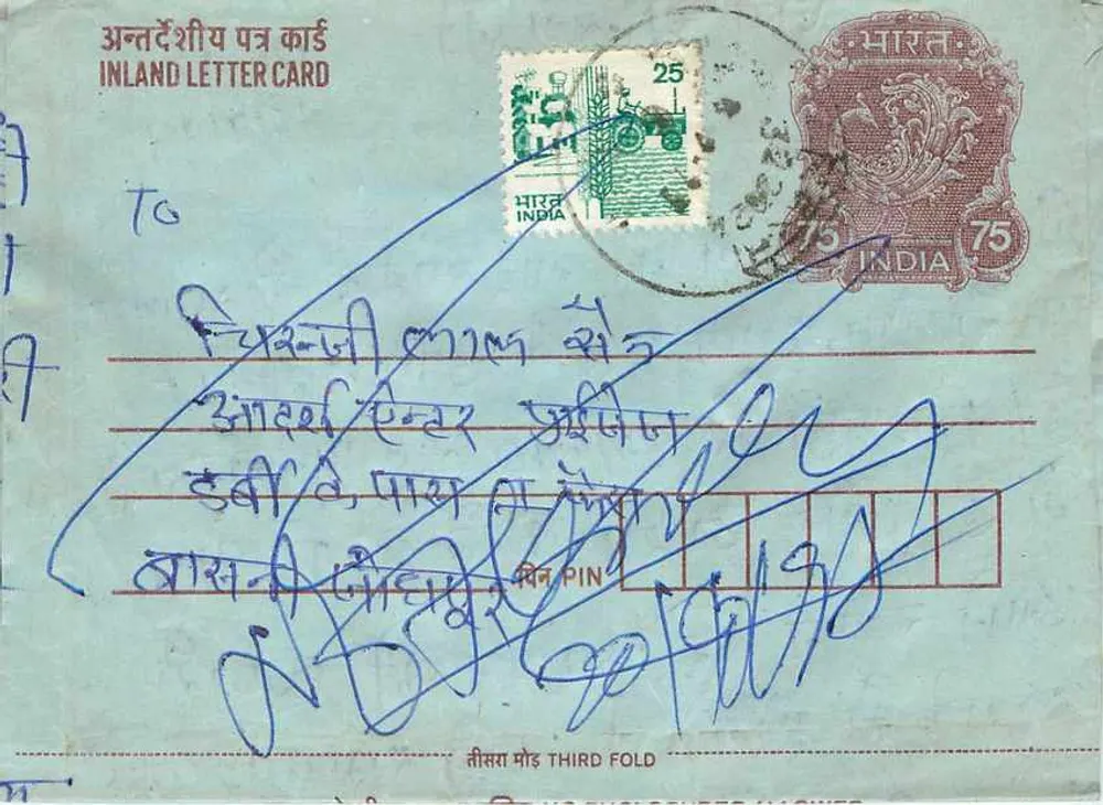 Carta postal interna indiana — editor não visível — número de série não visível - Frente