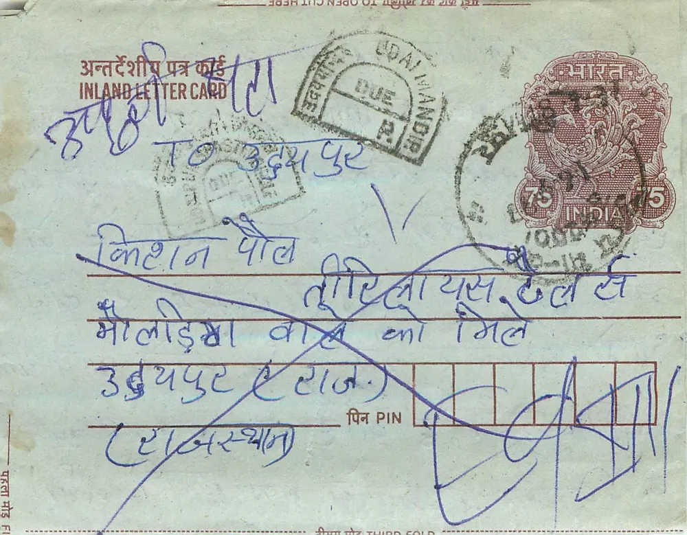 Carta postal interna indiana — Udai Mandir, Índia — editor não visível - Frente