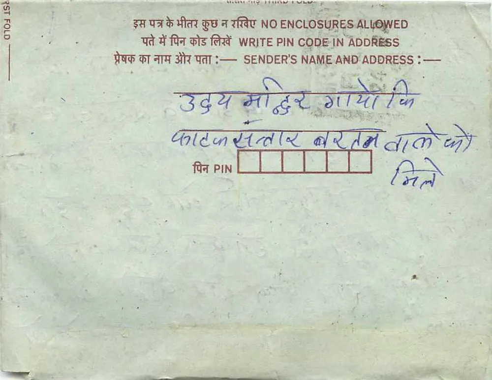 Carta postal interna indiana — Udai Mandir, Índia — editor não visível - Verso
