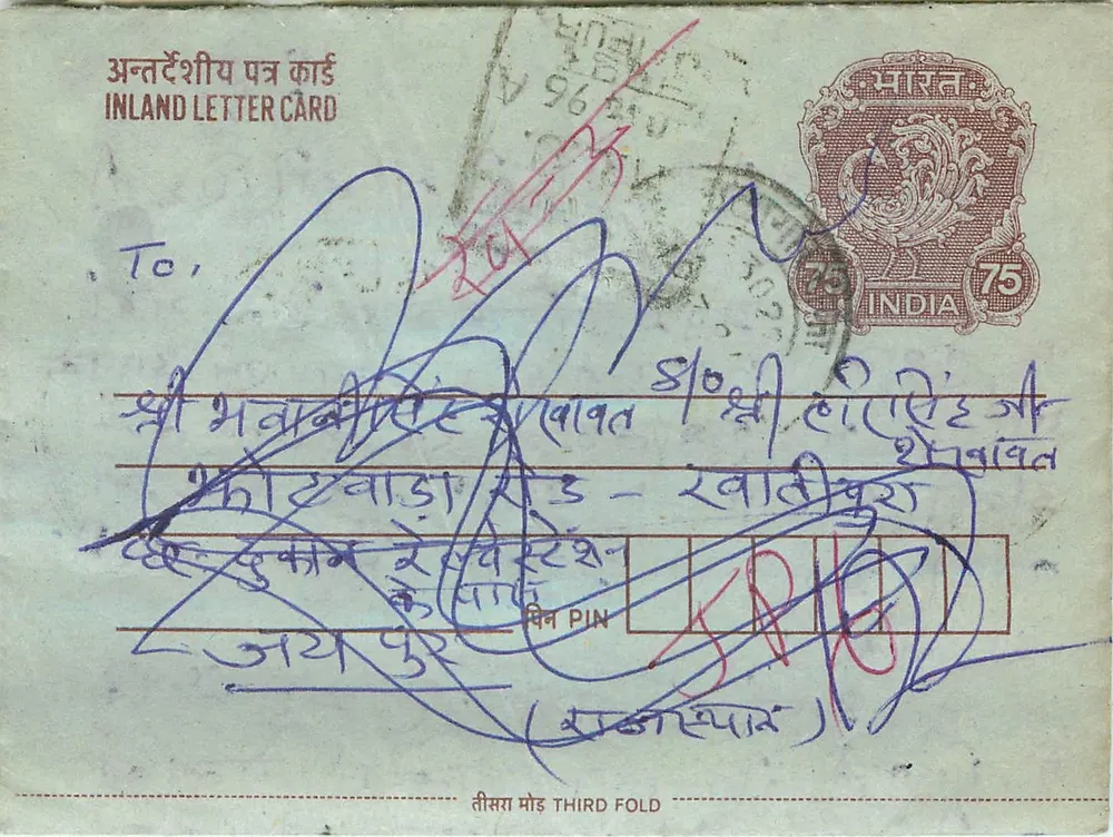Carta postal interna indiana — selo de 75 pence, obliteração Delhi 26.3.96 - Frente