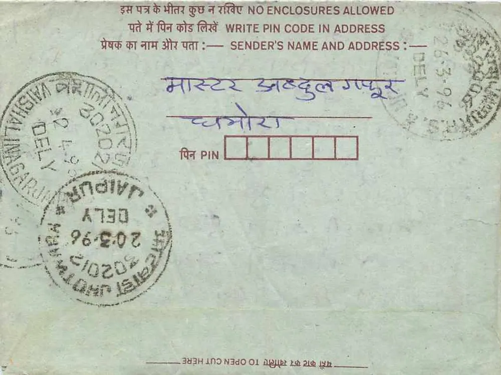 Carta postal interna indiana — selo de 75 pence, obliteração Delhi 26.3.96 - Verso