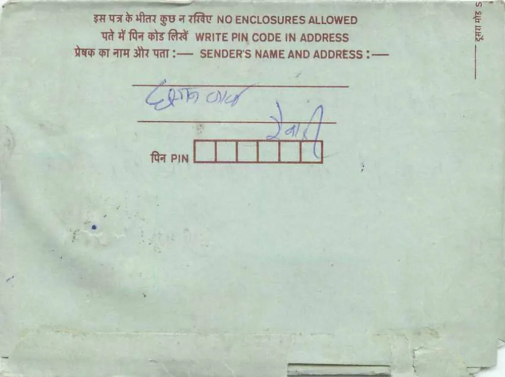 Carta postal interna indiana — selo de 75 p. — editor não visível - Verso