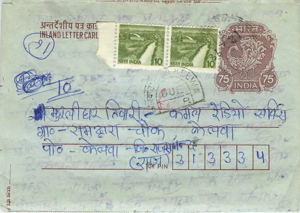 Carta postal interna indiana — editor não visível — selos de 10 e 75 rupias - Frente