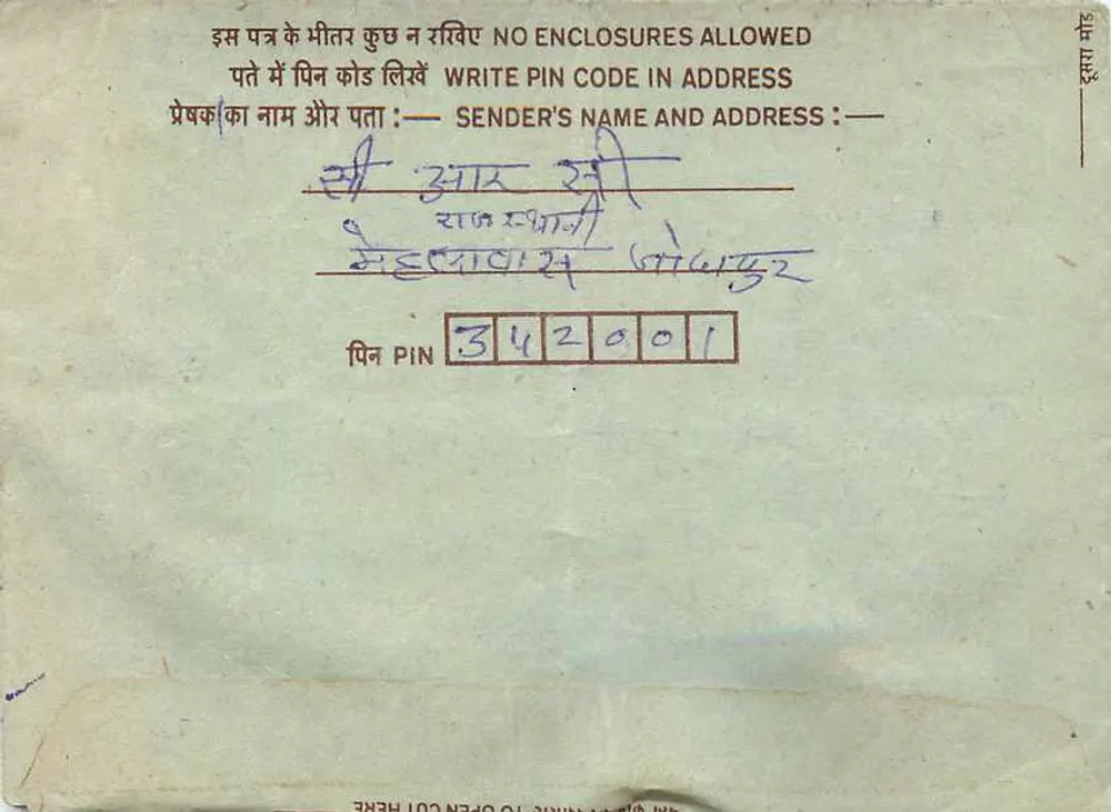Jaipur — carta postal interior indiana — editor India, número de série não visível - Verso
