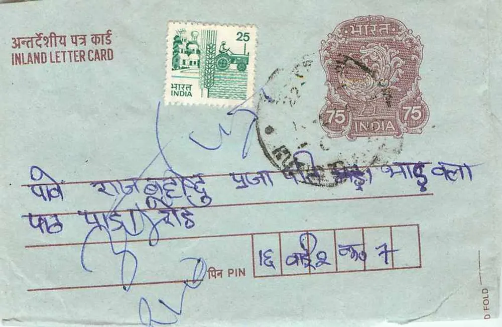 Carta postal interna indiana — texto em hindi, selos de 25 e 75 annas, obliteração - Frente