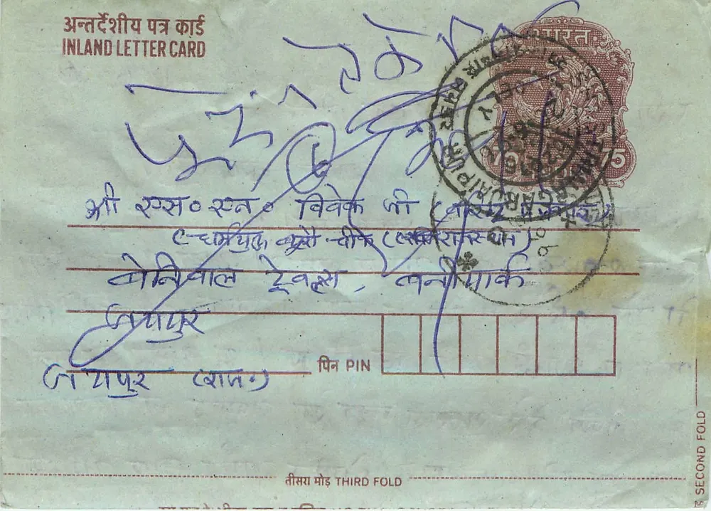 Carta postal interna indiana — texto manuscrito em devanagari — selo de 75 paise — obliteração 'Bhadrak' — verso com endereço do remetente - Frente