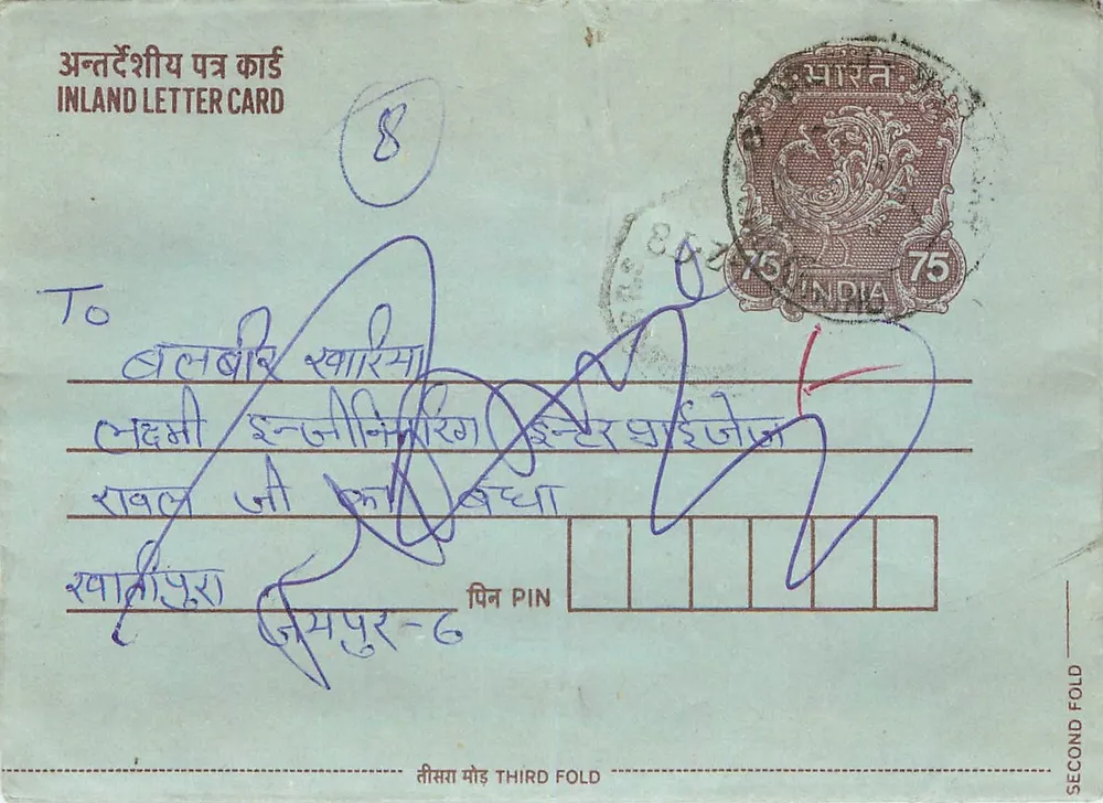 Carta postal interna indiana — selo de 75 pence, carimbo, dobras múltiplas - Frente