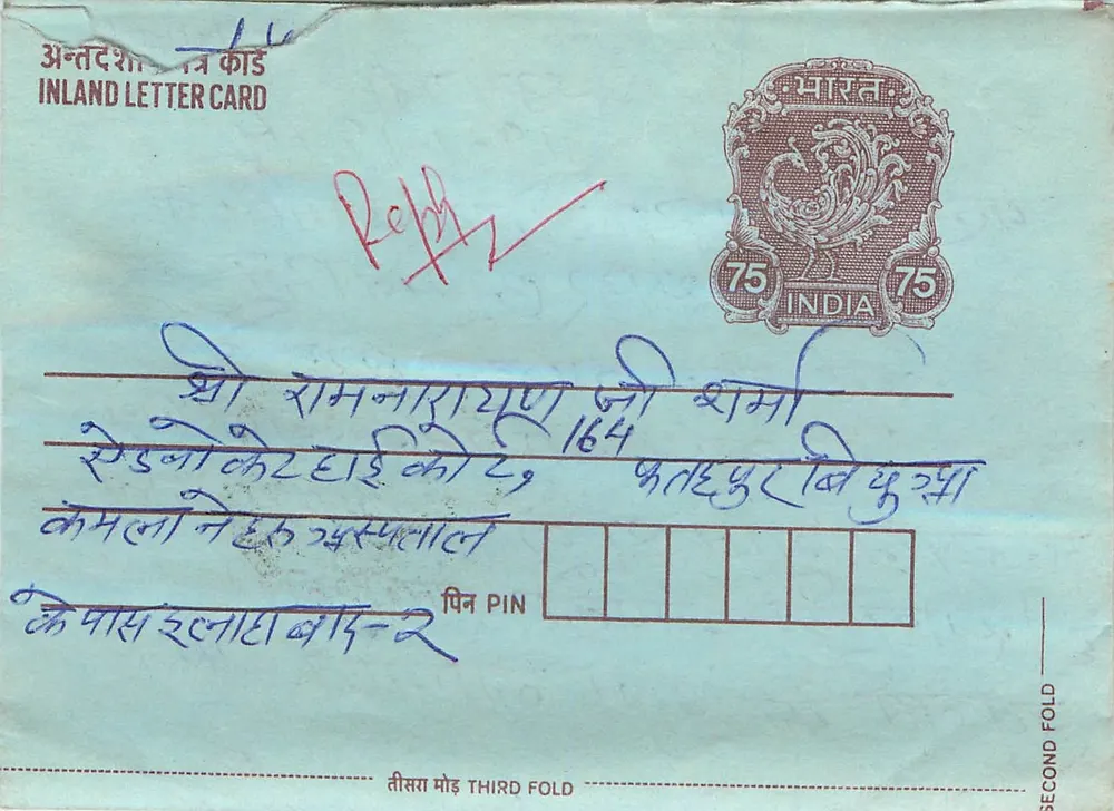 Carta postal interior indiana — selo de 75 paise, dobrada em três — destinatário em Pune - Frente