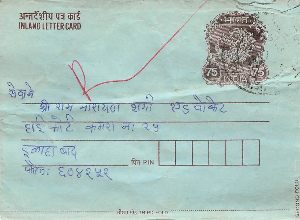 Carta postal interna indiana — selo de 75 paise, carimbo visível — destinatário em Pune - Frente