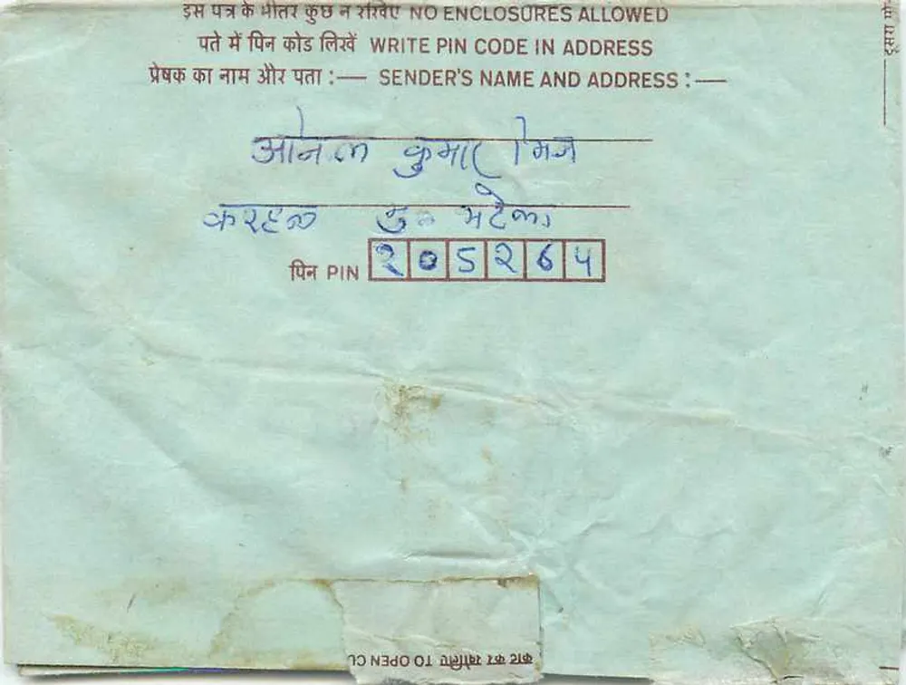 Carta postal interna indiana — selo de 75 paise, carimbo visível — destinatário em Pune - Verso