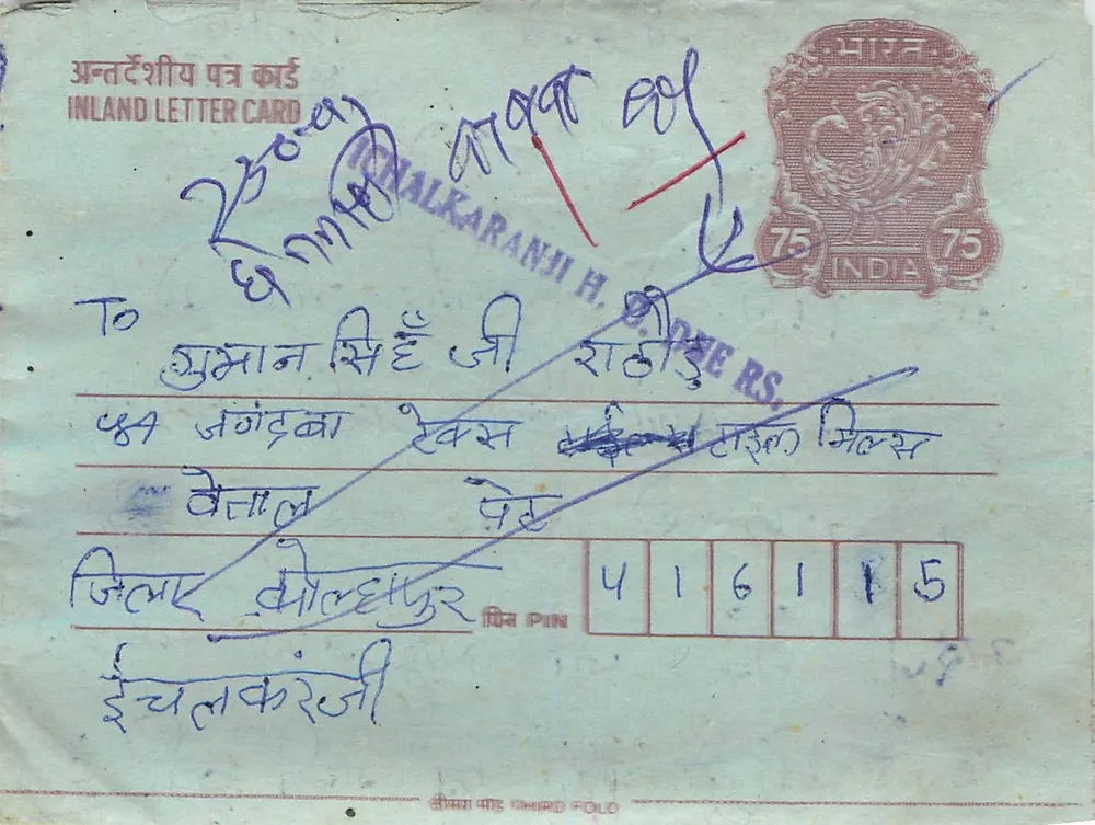 Carta postal interna indiana — Chalkaranji H. P. Deers — selo 75 p. India - Frente