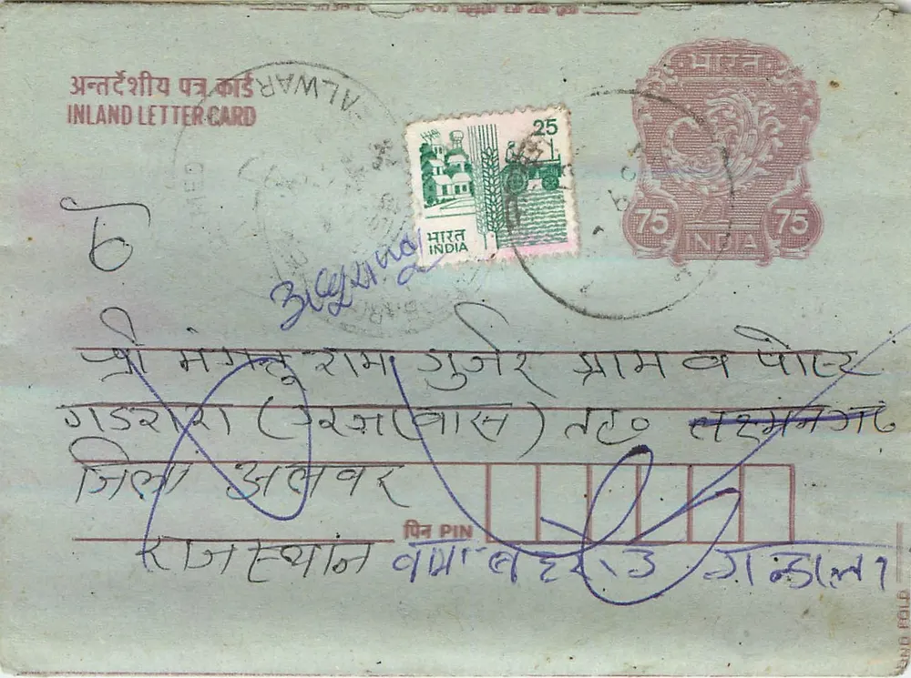 Carta postal interna indiana — Alwar (Rajasthan) — editor não visível - Frente