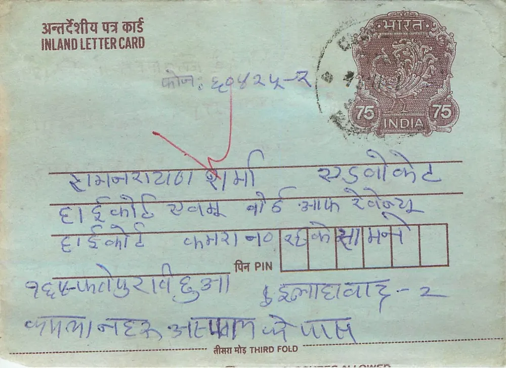 Carta postal interna indiana — selo de 75 pence, carimbo, escrita manuscrita - Frente