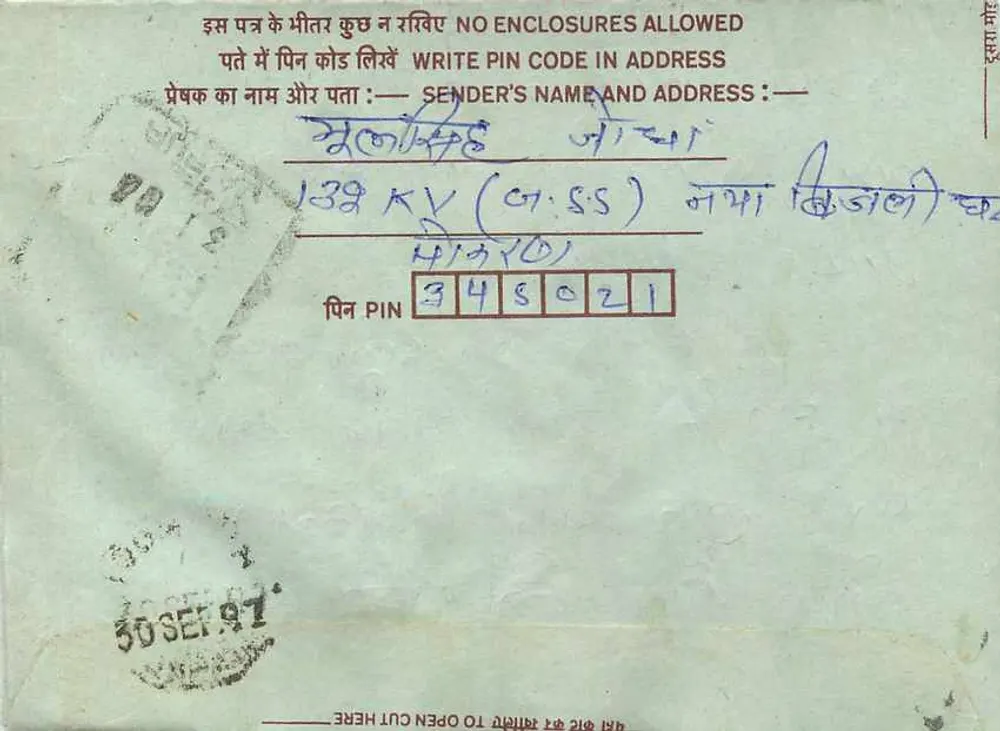 Jodhpur — Carta postal interna indiana — editor não visível - Verso