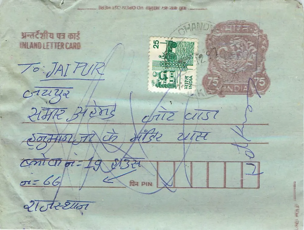 Carta postal interna indiana — Chandigarh — editor não visível - Frente