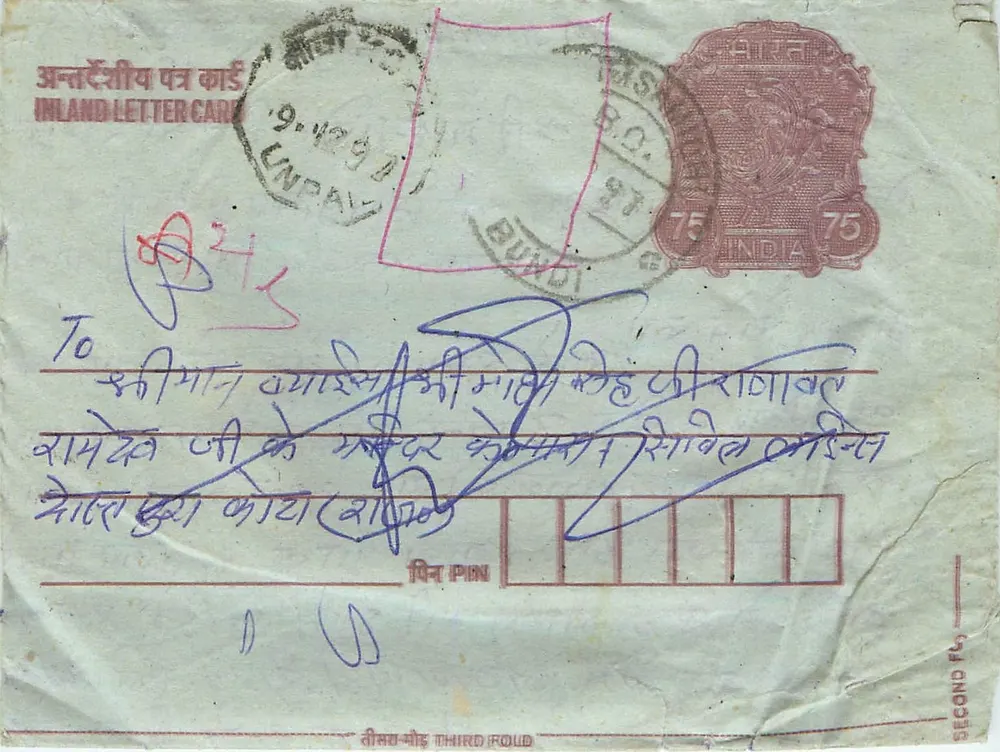 Bundi — carta postal interna indiana — editor: India Post, número de série: SECOND PL - Frente