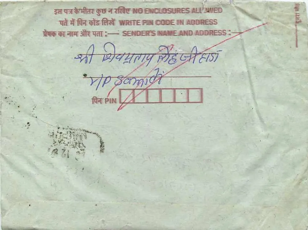 Bundi — carta postal interna indiana — editor: India Post, número de série: SECOND PL - Verso