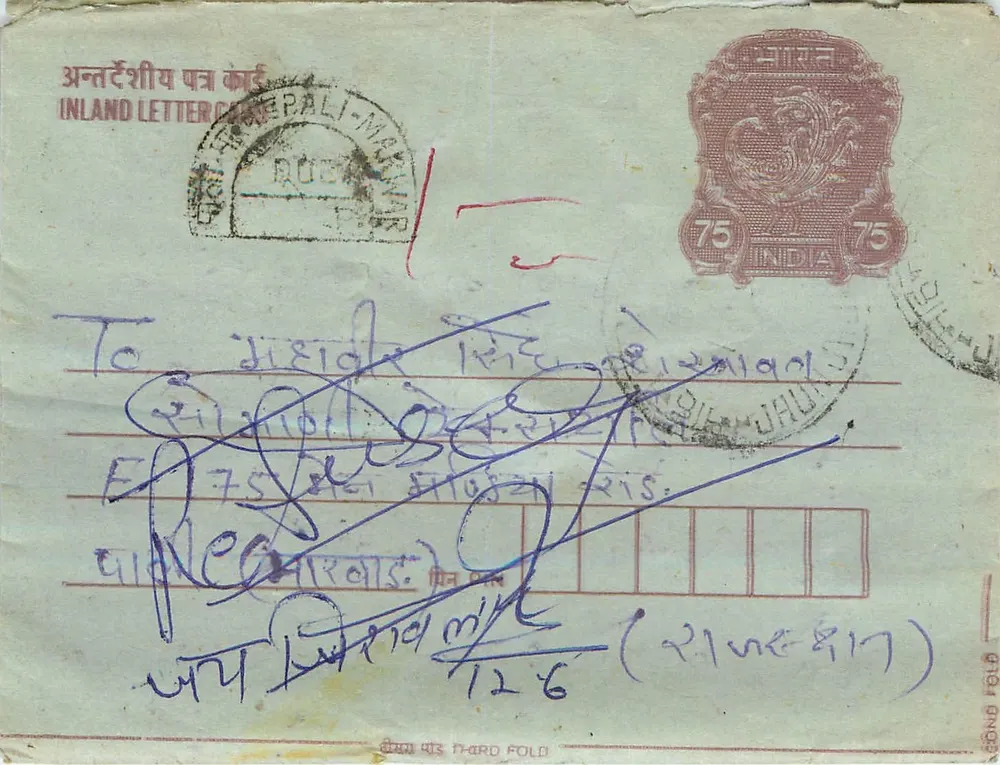 Carta postal indiana — Nepal — selo 75 p. — editor: India Post - Frente