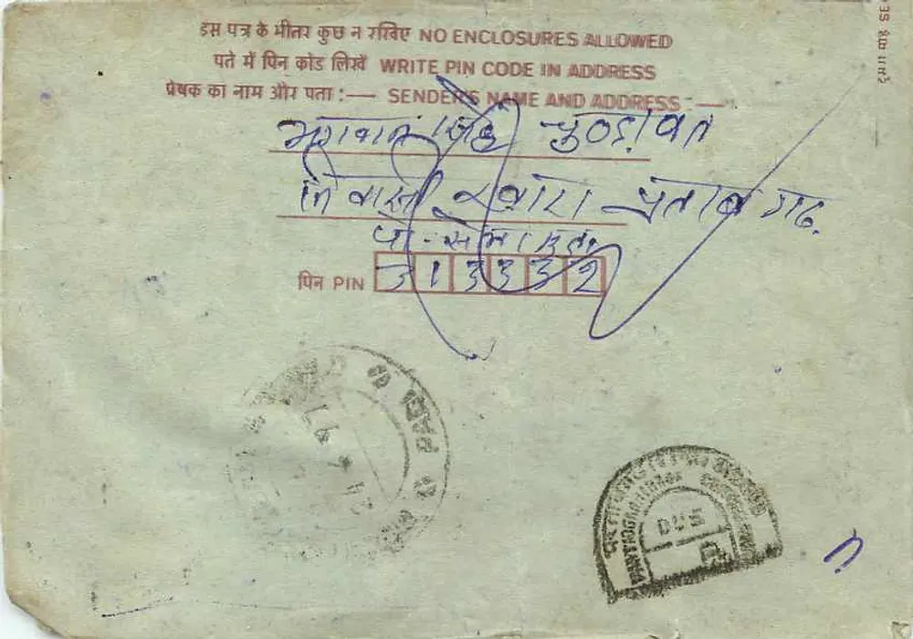 Carta postal interior indiana — Bhavnagar, Gujarat — editor não visível, número de série ilegível - Verso