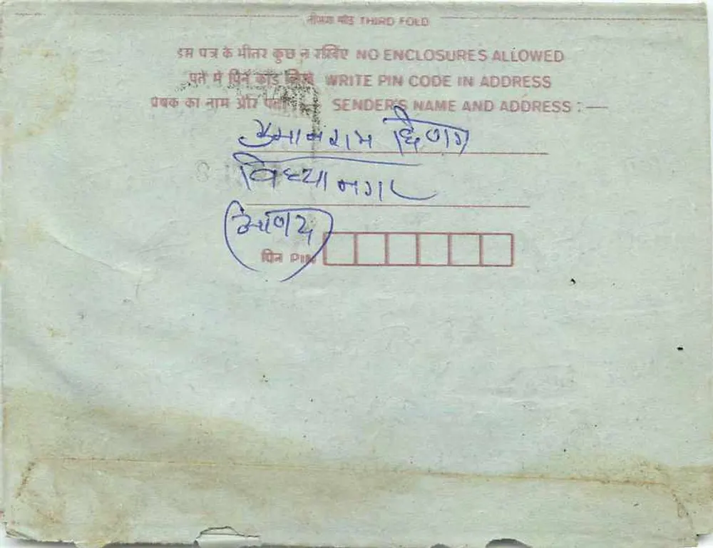 Carta postal interior indiana — texto em hindi, selo de 75 pence, carimbo postal - Verso