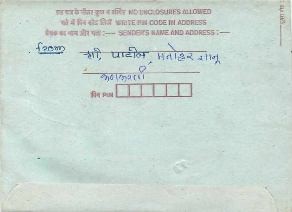 Carta postal interna indiana — texto em devanagari, selo de 75 pence, carimbo postal - Verso
