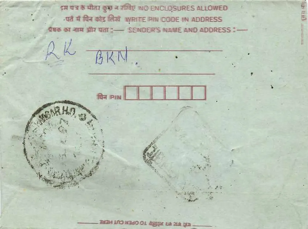 Carte postale intérieure — Jaipur — éditeur non visible - Verso
