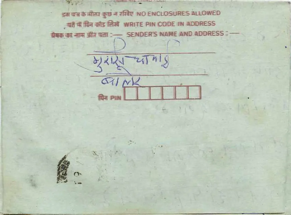 Carta postal interna indiana — Amadhopur — selo de 75 pence - Verso