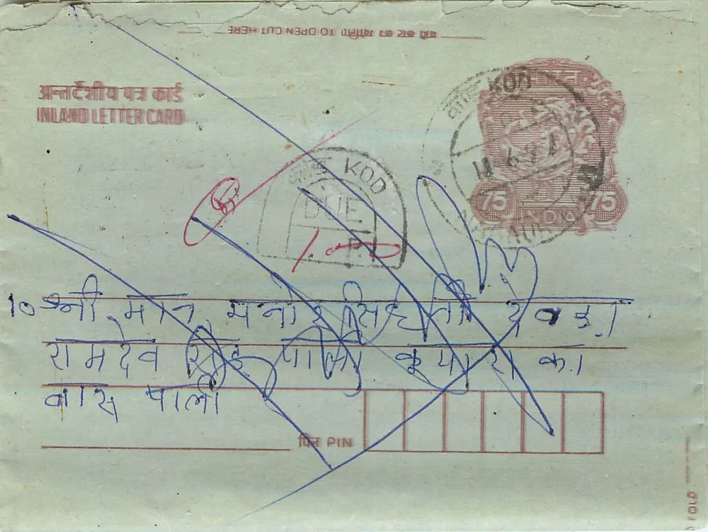 Carta postal interna indiana — KOD, Índia — selo de 75 paise - Frente