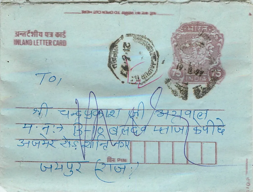 Carta postal interna indiana — texto em devanagari, selo de 75 p. e carimbo postal - Frente