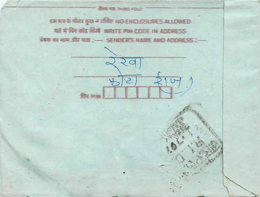 Carta postal interna indiana — texto em devanagari, selo de 75 p. e carimbo postal - Verso